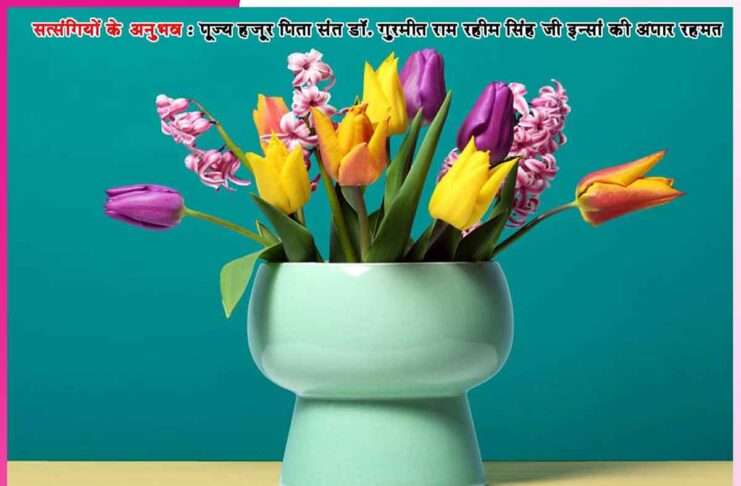 बेटा! इसका आॅप्रेशन हो गया’ -सत्संगियों के अनुभव Experiences of Satsangis