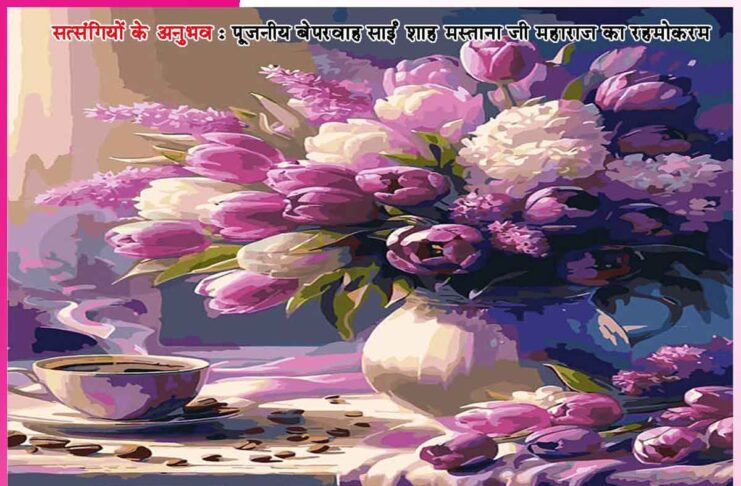 तुम्हारी दुकान बंद नहीं होगी…-सत्संगियों के अनुभव Experiences of Satsangis