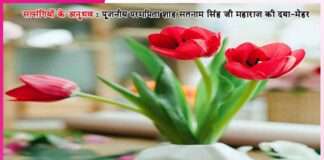 तेरी अब बल्ले-बल्ले है’ -सत्संगियों के अनुभव Experiences of Satsangis