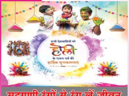 Happy Holi: सद्गुणी रंगों से रंग लें जीवन Happy Holi