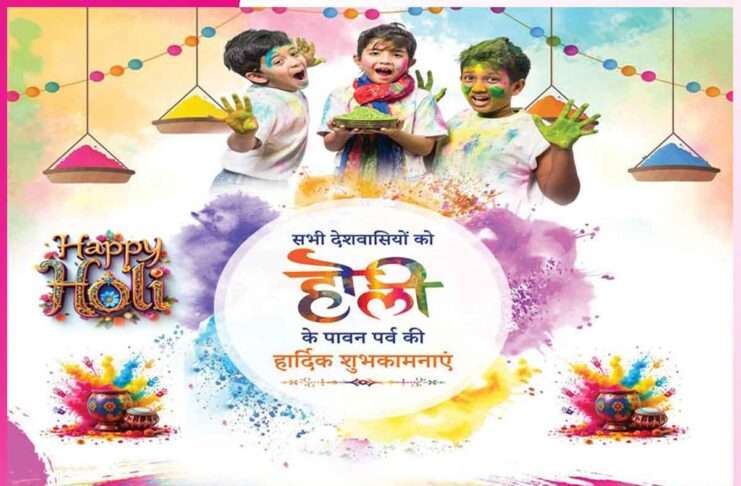Happy Holi: सद्गुणी रंगों से रंग लें जीवन Happy Holi
