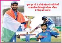 Kanishka Chauhan: डॉ. एमएसजी पापा कोच की ‘यॉर्कर’ टेक्नीक से जीता वर्ल्डकप Kanishka Chauhan