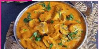 Mushroom Curry: मशरूम करी Mushroom