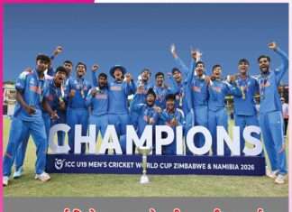 U-19 वर्ल्ड क्रिकेट: भारत ने छठी बार जीता वर्ल्डकप U-19 World Cricket