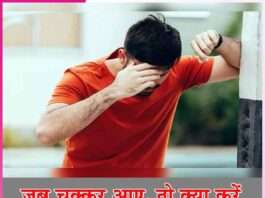 dizzy: जब चक्कर आए, तो क्या करें dizzy