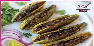 Bharwa Karela: भरवां करेला Bharwa Karela