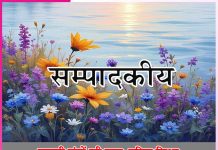 रूहानी संतों की पाक-पवित्र शिक्षा ‘धरती भी बन सकती है स्वर्ग-जन्नत… -सम्पादकीय Editorial