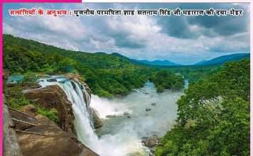 Experiences of the Satsangis