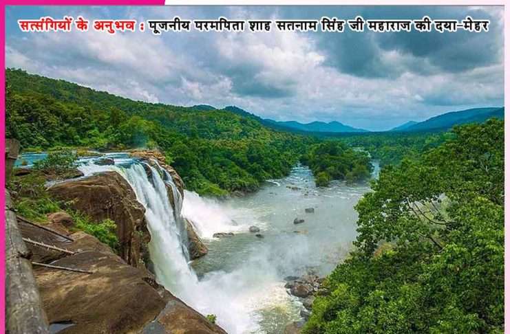 Experiences of the Satsangis