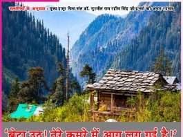 Experiences of the Satsangis