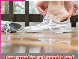 Foot Care: बिना जुराबों के जूते पहनने से बचें Foot Care