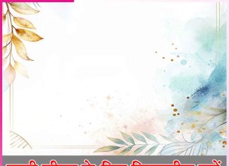 Happy Life: सुखी जीवन के लिए क्रियाशील बनें Happy Life