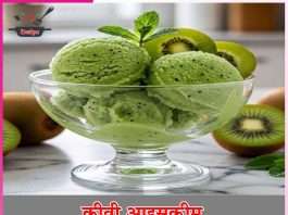 Kiwi Ice Cream