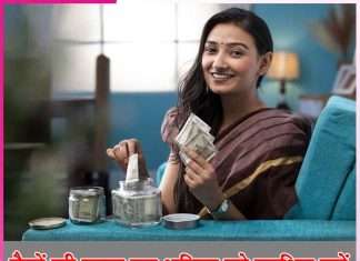 Money Saving: पैसों की बचत कर भविष्य को सुरक्षित करें Money Saving