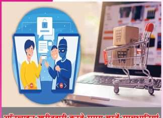 Online Shopping