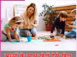 Play games with children: बच्चों के साथ खेलें ऐसे खेल Play games with children