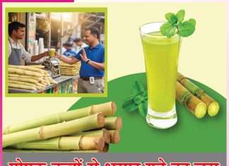 Sugarcane Juice: पोषक तत्वों से भरपूर गन्ने का जूस Sugarcane Juice