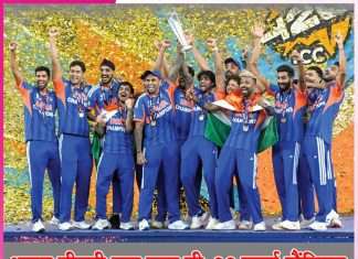 T20 World Champion