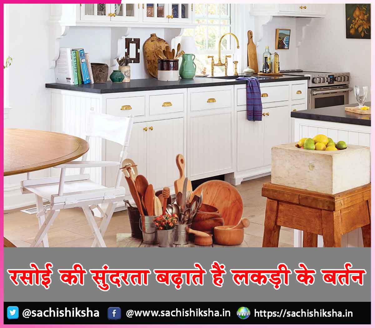 Wooden Utensils Wooden Utensils