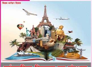 World Heritage Day
