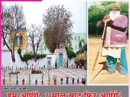 Yaad-E-Murshid: हम आएंगे, 7 साल बाद फिर आएंगे!’ -पावन स्मृति-18 अप्रैल Yaad-E-Murshid