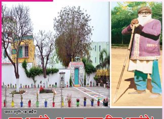 Yaad-E-Murshid: हम आएंगे, 7 साल बाद फिर आएंगे!’ -पावन स्मृति-18 अप्रैल Yaad-E-Murshid