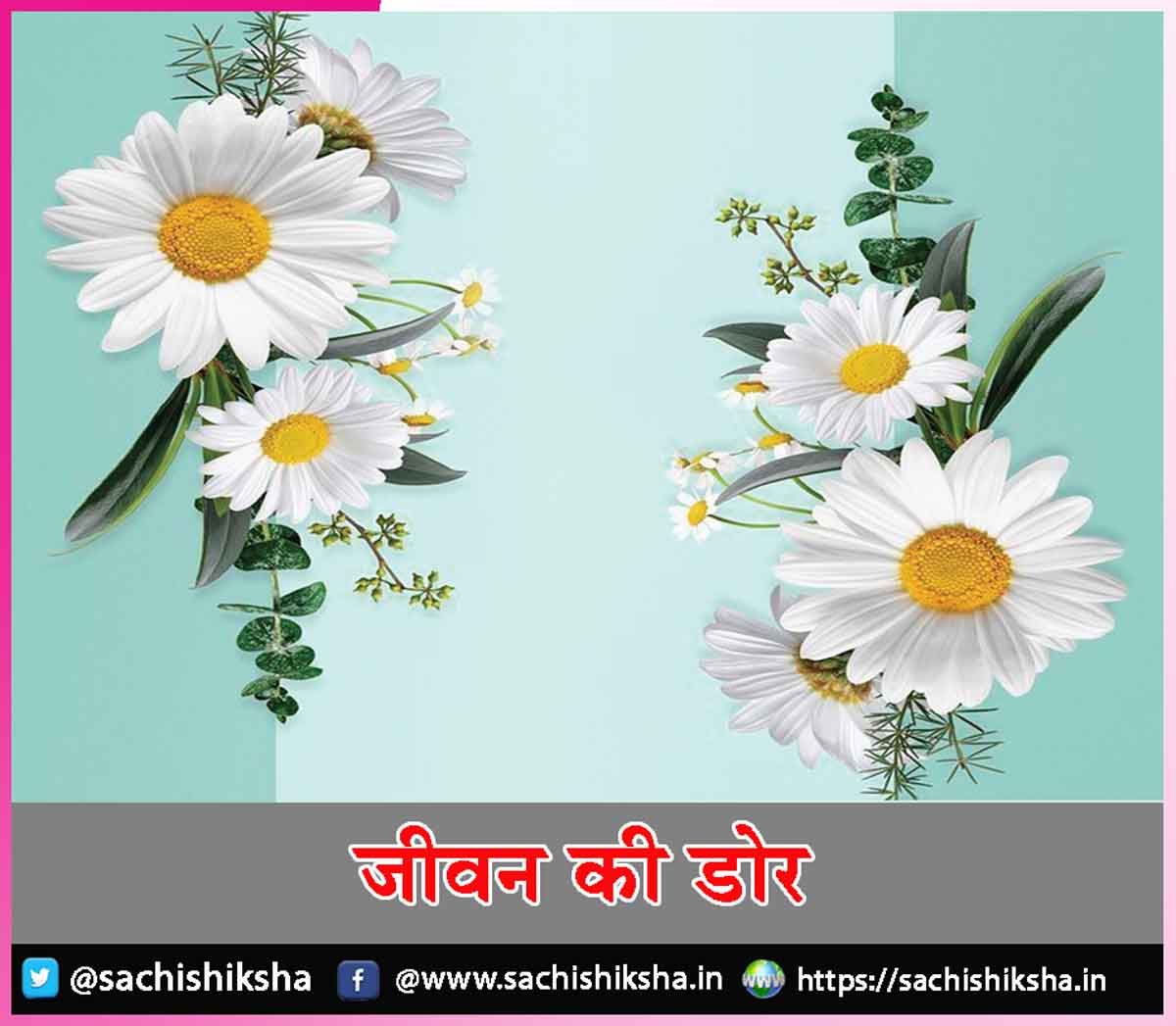 thread of life thread of life