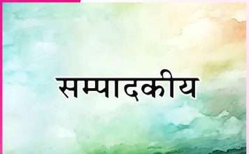 Editorial: रूहानियत में यही रीत है… सम्पादकीय Editorial