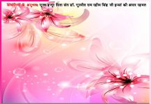 Experiences of Satsangis