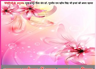 Experiences of Satsangis: भयानक दुर्घटना में बाल-बाल बचा लिया -सत्संगियों के अनुभव Experiences of Satsangis