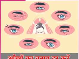 Eye Care
