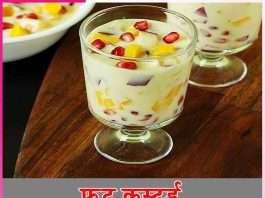 Fruit Custard