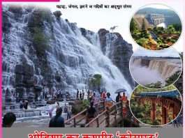 Koraput