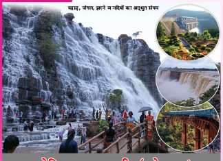 Koraput: ओडिशा का कश्मीर ‘कोरापुट’ Koraput