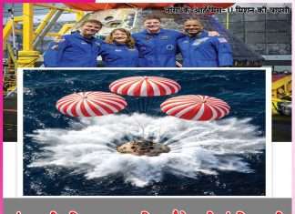 Moon: चंद्रमा की परिक्रमा कर सुरक्षित लौटे सभी अंतरिक्ष यात्री Moon
