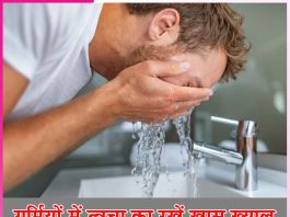 skin care in summer
