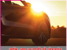 your car healthy