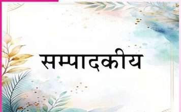 Editorial: डोर अपनी गुरु के हाथ में दे… सम्पादकीय Editorial