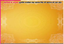 Experiences of Satsangis