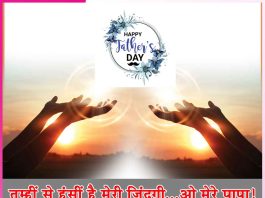 Father's Day,