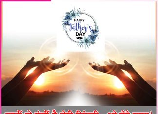 Father’s Day : तुम्हीं से हंसीं है मेरी जिंदगी… ओ मेरे पापा! Father's Day,