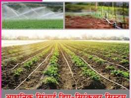Modern irrigation