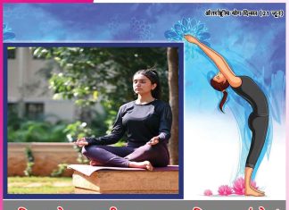 Yoga: दुनिया को स्वस्थ जीवन का रास्ता दिखा रहा ‘योग’ Yoga