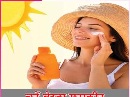sunscreen: चुनें बेहतर सनस्क्रीन sunscreen