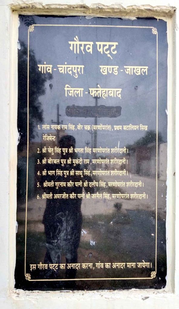 Chandpura: शहीदों और वीरों का गाँव ‘चांदपुरा’ 1 2 1