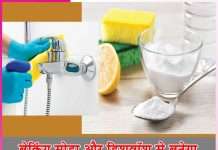 Baking soda: बेकिंग सोडा और डिशवॉश से बनेगा चमत्कारी क्लीनिंग पेस्ट Baking soda