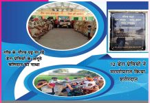 Chandpura: शहीदों और वीरों का गाँव ‘चांदपुरा’