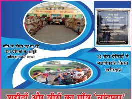 Chandpura: शहीदों और वीरों का गाँव ‘चांदपुरा’