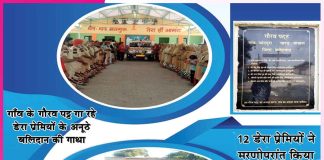 Chandpura: शहीदों और वीरों का गाँव ‘चांदपुरा’ Chandpura