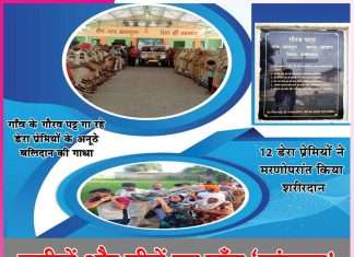Chandpura: शहीदों और वीरों का गाँव ‘चांदपुरा’